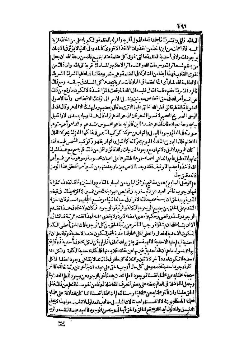 futmak.com - Page 496 - from part Three of the second Boulaq edition